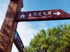 -老君山风景名胜区