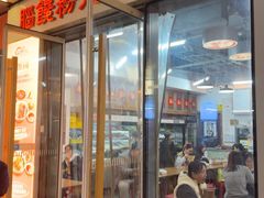 -脑馋粉儿(三里屯店)