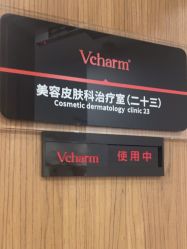 -上海玫瑰医疗美容医院