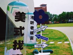 -汤臣倍健透明工厂景区