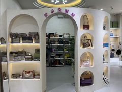 -六六奢品·vintage中古·回收二手奢侈品包包手表首饰(环球港店)