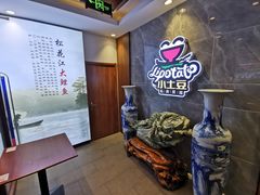 -小土豆北方菜馆(文慧园店)