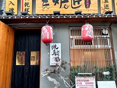-王氏炉匠·烧鸟放题自助(三里屯店)
