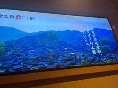 -富正毅三下锅·湘西韵味(天门山索道店)