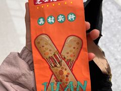 -牛牛和清小妞芝士卷饼厂(红谷滩万达店)