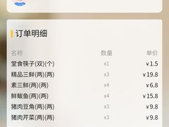 -百饺园(平山道店)