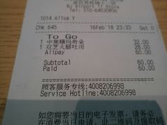 账单-星巴克(北京首都国际机场7店)