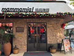 -Mammamia意大利餐厅(阳春巷店)