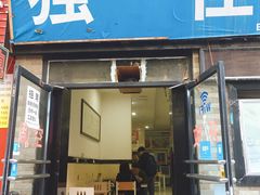 门面-老游独一佳湘菜馆(高新四路店)