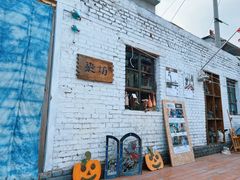 -辛庄国际文化艺术区