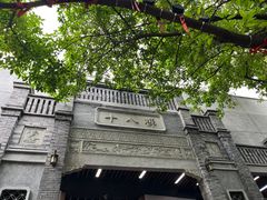 -重庆十八梯传统风貌区