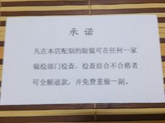 名片-张三眼镜(知春路店)