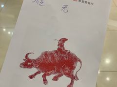 -小放牛炒菜馆(中山路乐汇城店)