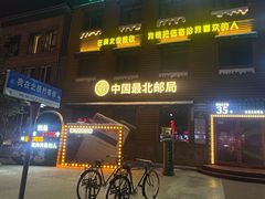 -北极村旅游风景区