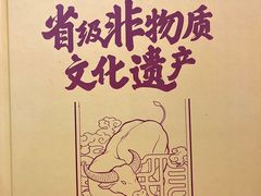-民信老铺(华盖路店)