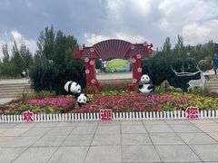 -大青山野生动物园