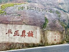 -南岳衡山风景名胜区
