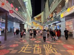 -西安万象天地