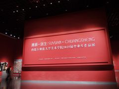 -内蒙古美术馆