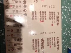 -水平有限广西米粉·广西风味集(五道口店)