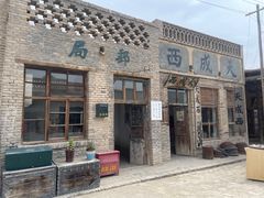 -镇北堡西部影城