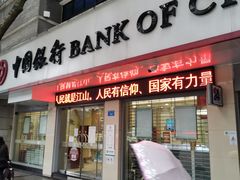 -中国银行(江北支行)