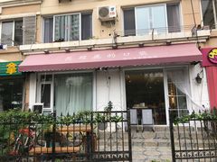 -长颈鹿的口袋钵钵鸡(市南店)