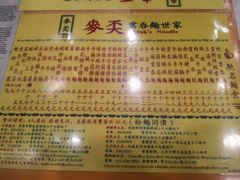 -麦奀云吞面世家 山顶店(山顶广场店)