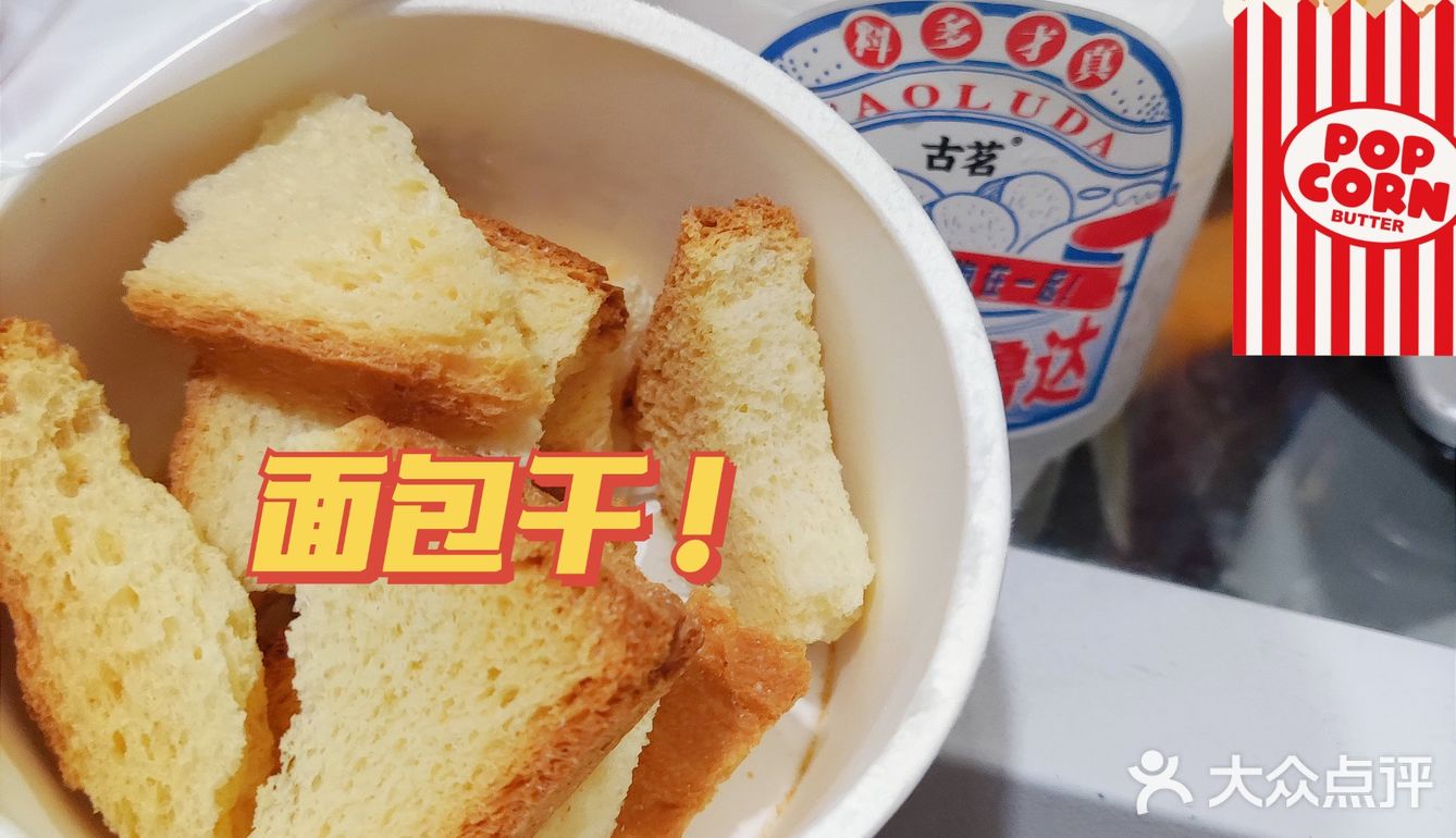 开封探店！首家古茗我赶上啦✅尝鲜泡鲁达🥥