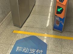 -岗子村(地铁站)