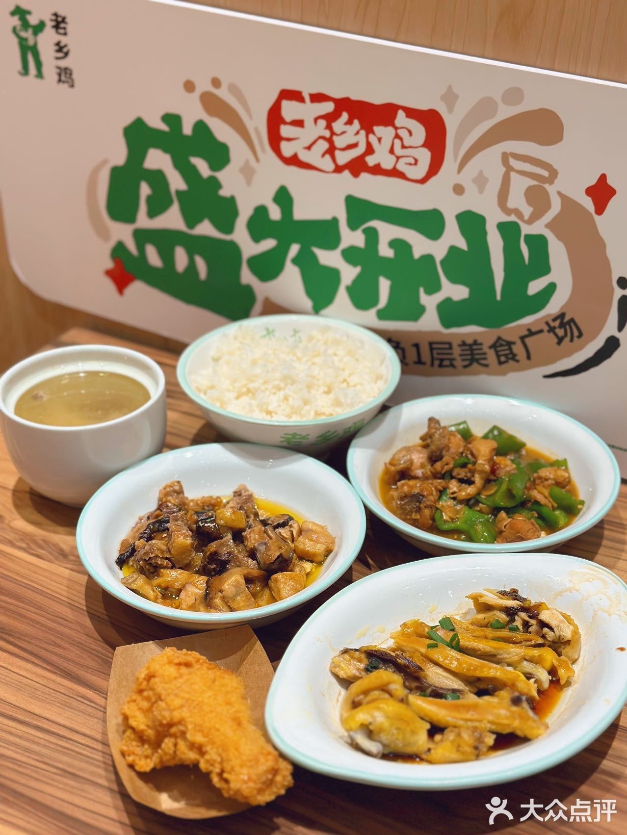 白领营养平价工作餐，就来老乡鸡吧