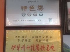 -马旭土鸡焖花卷新疆菜大盘鸡·真域顺西域美食(天马大道店)