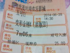 -万达影城(福州世茂广场店)