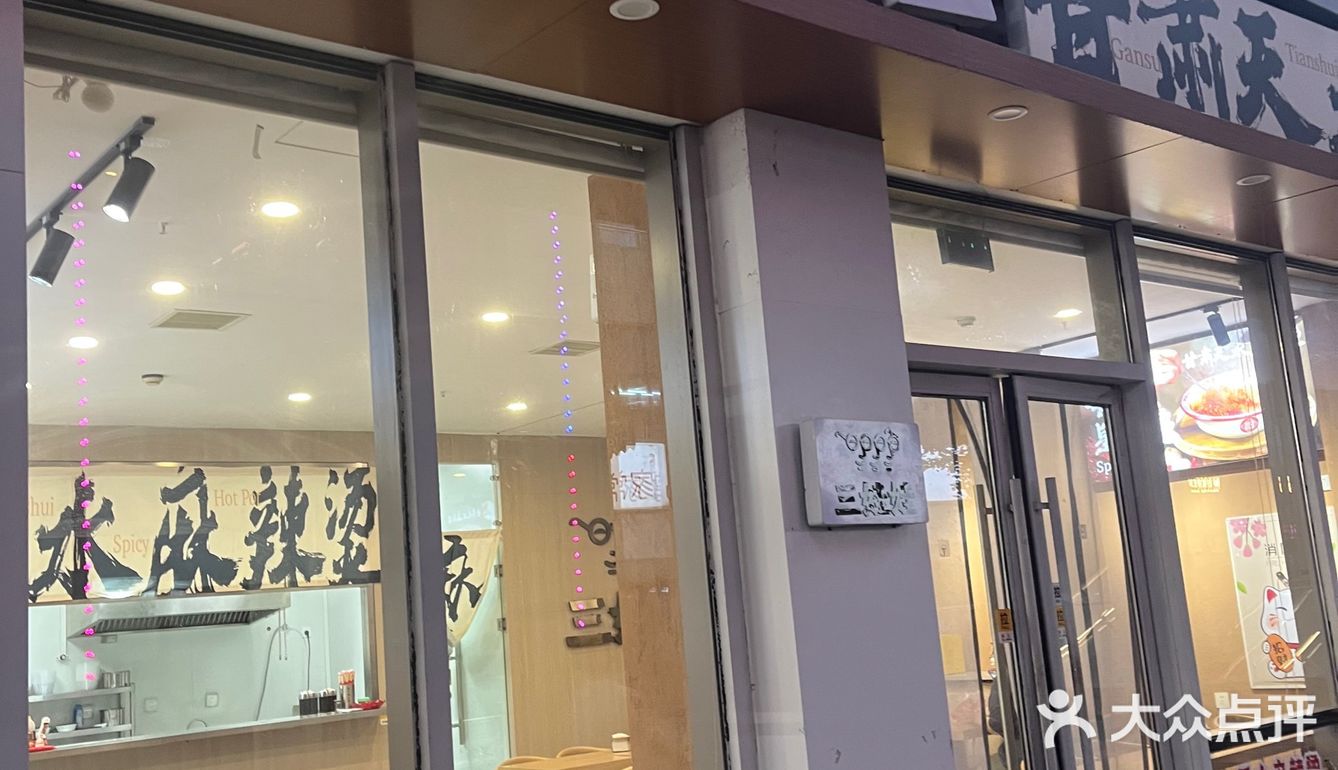 火辣辣的情火辣辣的麻辣烫味道真是绝