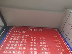 -八角饮楼(虹桥店)