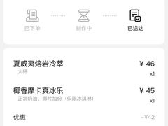 夏威夷熔岩冷萃-Peet's Coffee皮爷咖啡(德基店)