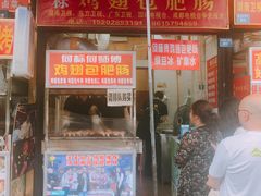 门面-降龙爪爪(建设路2店)