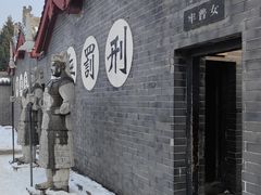 -开封府
