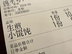 -三两春(浦三路店)