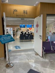 -天使医生VIP孕期孕检产检(市二医院店)