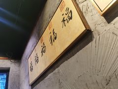 -娄三少·老北京春饼烤鸭家常菜(方庄店)