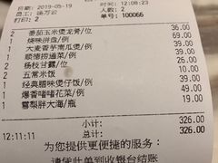 账单-汤城小厨•粤菜•靓汤(西直门凯德MALL店)