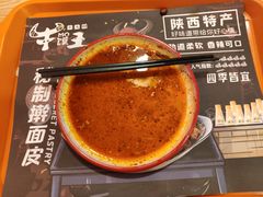 -十三朝牛馍王擀面皮(骡马市店)