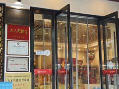 -穆桂英美食(南禅寺店)