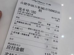 账单-法桐蛋糕·手作面包(万象城店)