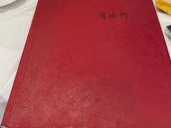 -粤珍轩·家宴·广式茶点(新城广场店)