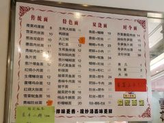 -爱家面馆(常州总店)