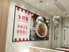 -乡村基(两江新区黄山大道第二餐厅)