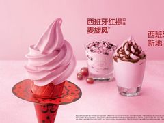 -麦当劳(春风店)