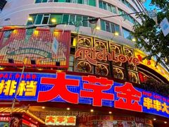 -大芊金重庆串串火锅(南京路店)